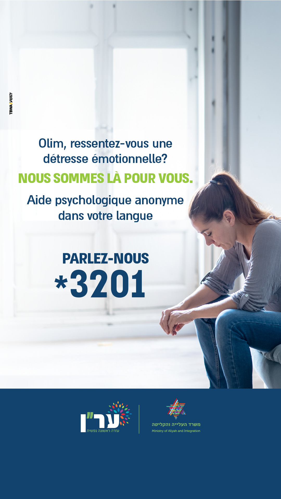 Ministère de l'Alya et de l'intégration 